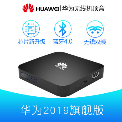 iTV使用指南-华为智能机顶盒装机操作手册