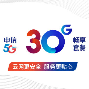 陕西电信（除西安外）九地市200M宽带129元/月（2020年）
