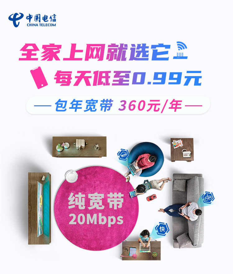 西安电信宽带包年天天宽带360元(2023年)