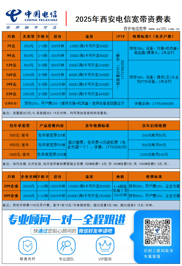 西安电信宽带免200元安装费
